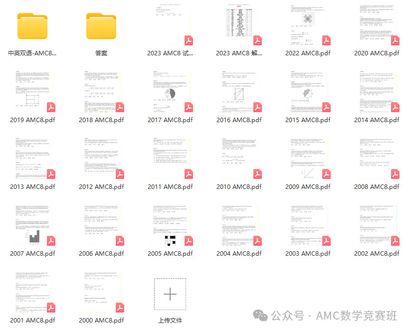 amc8竞赛难度大吗？带你从AMC8考察范围和题型设置解析AMC8试题难度！AMC8考多少分才能拿奖？
