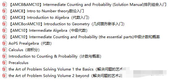 AMC8/10/12竞赛备考必备网站和教材!机构AMC全国线上线下辅导班~ AMC8/10/12竞赛备考必备网站和教材!机构AMC全国线上线下辅导班~