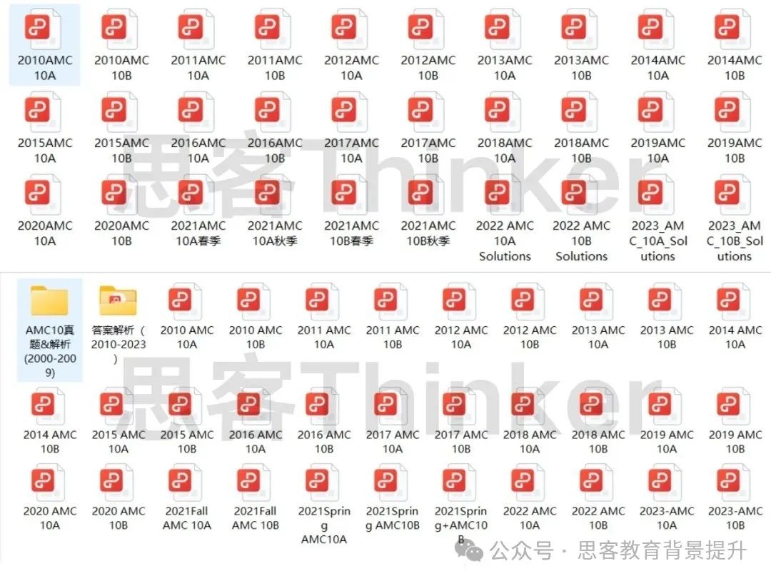 AMC10真题及AMC10竞赛考前冲刺班 AMC10真题及AMC10竞赛考前冲刺班