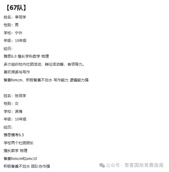 HiMCM数学建模竞赛培训课程！一文详解HiMCM竞赛规则/组队要求/奖项设置