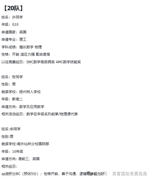HiMCM数学建模竞赛培训课程！一文详解HiMCM竞赛规则/组队要求/奖项设置