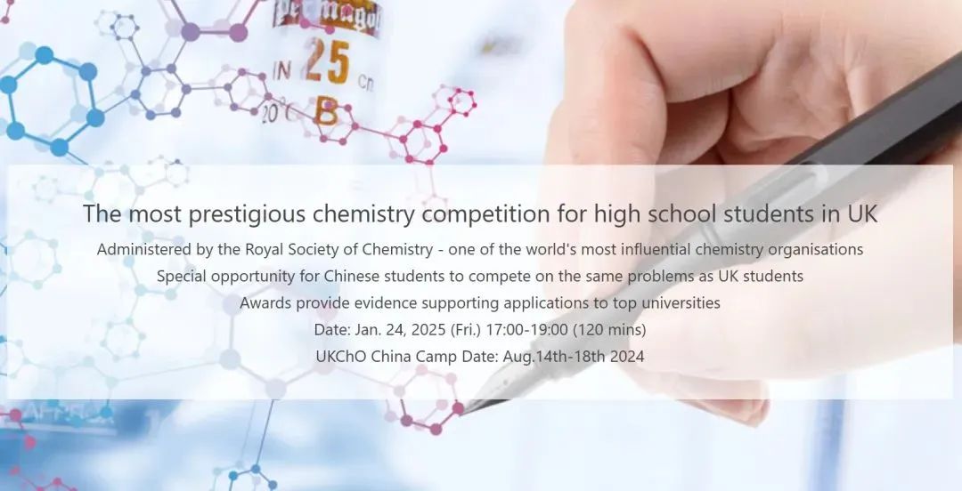 UKCHO英国化学竞赛含金量高吗?UKCHO备考真题/课程推荐 UKCHO英国化学竞赛含金量高吗?UKCHO备考真题/课程推荐