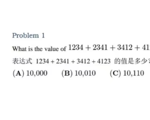 2024年AMC10数学竞赛难度分析 | 附AMC10考前冲奖课程！