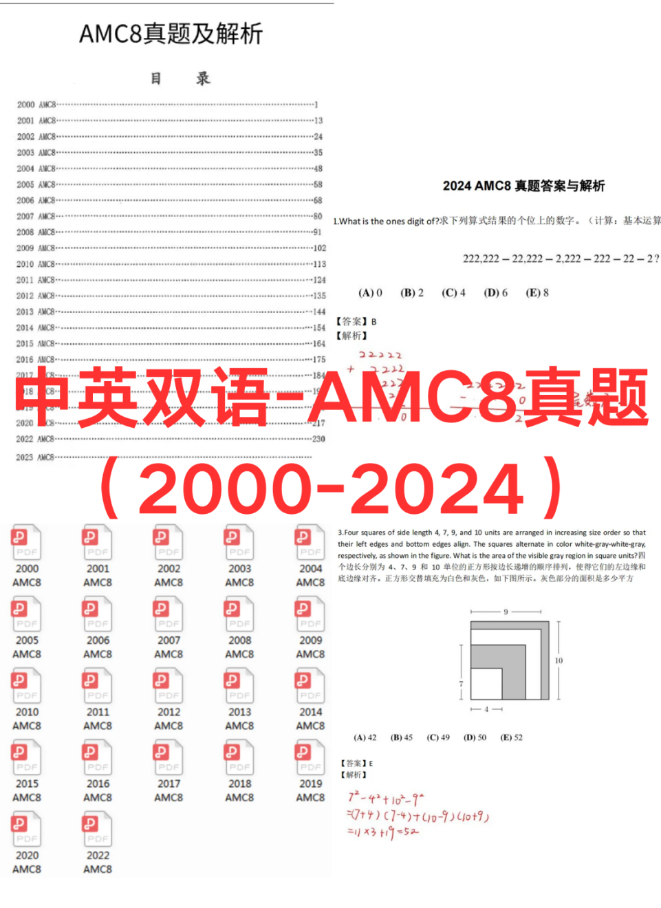 0基础学习AMC8竞赛该如何准备?快来看看机构Pre-AMC8课程~ 0基础学习AMC8竞赛该如何准备?快来看看机构Pre-AMC8课程~