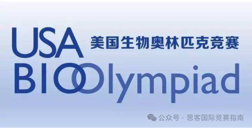 2025年USABO竞赛考纲有哪些新变化？附USABO竞赛历年真题+课程培训！