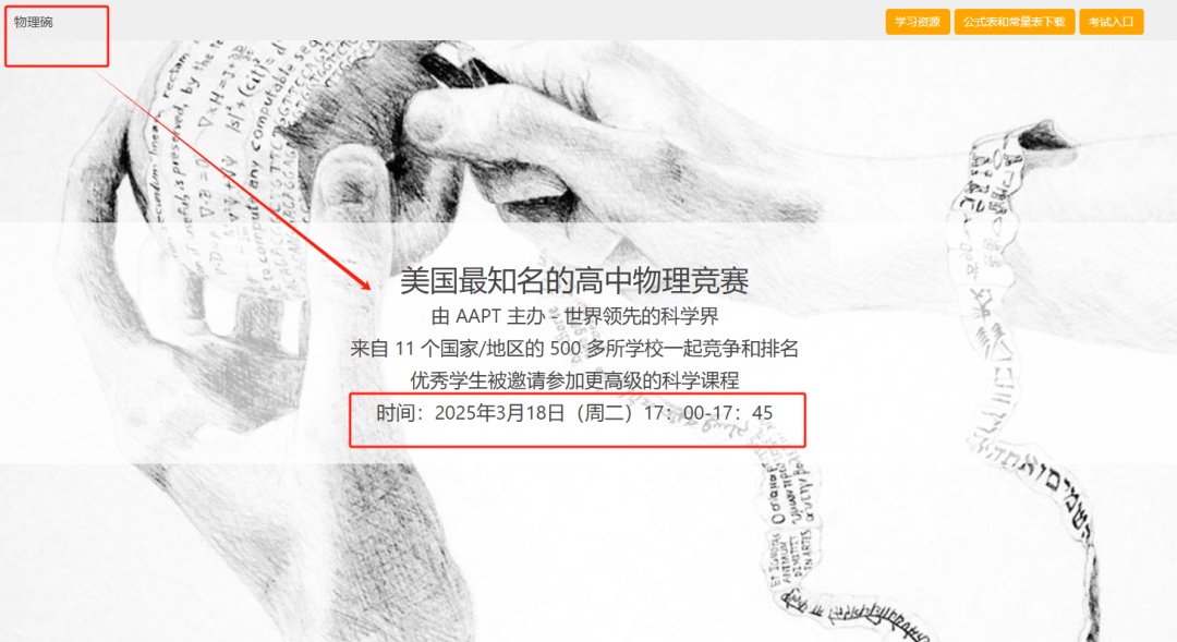 2025年物理碗考试时间/报名渠道/考试内容(附真题资料PDF）