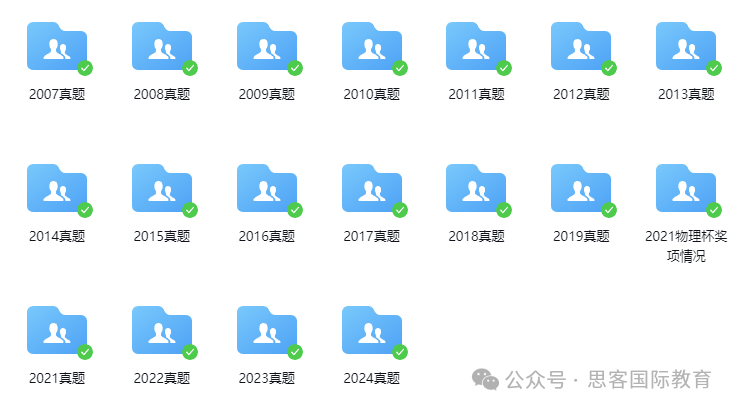 2025年PhysicsBowl物理碗竞赛详解！考试时间/报名流程/考试内容~附物理碗真题+物理公式