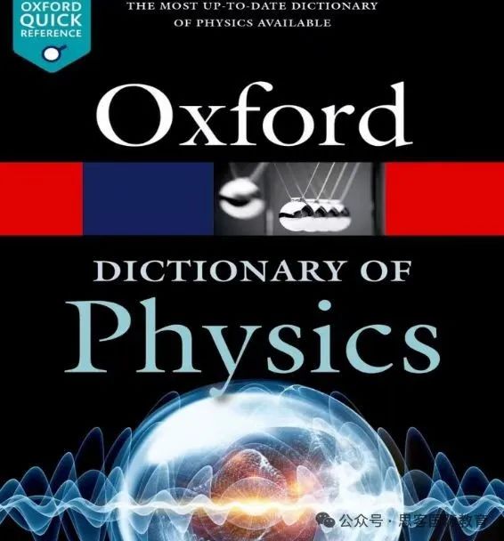 2025年PhysicsBowl物理碗竞赛详解！考试时间/报名流程/考试内容~附物理碗真题+物理公式