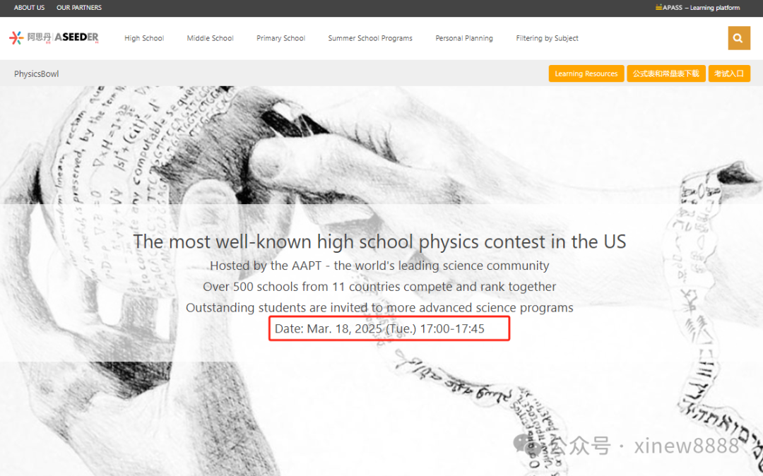 √2025年物理碗竞赛考试时间已出！有物理碗培训课程推荐吗？