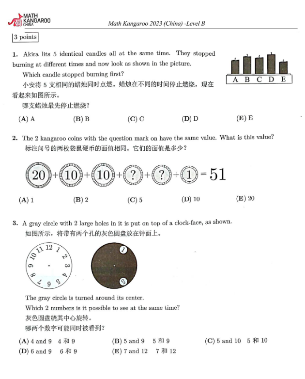 袋鼠数学竞赛开始报名了吗？如何报名？袋鼠最新课程安排来啦！
