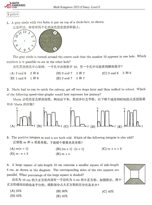 袋鼠数学竞赛开始报名了吗？如何报名？袋鼠最新课程安排来啦！