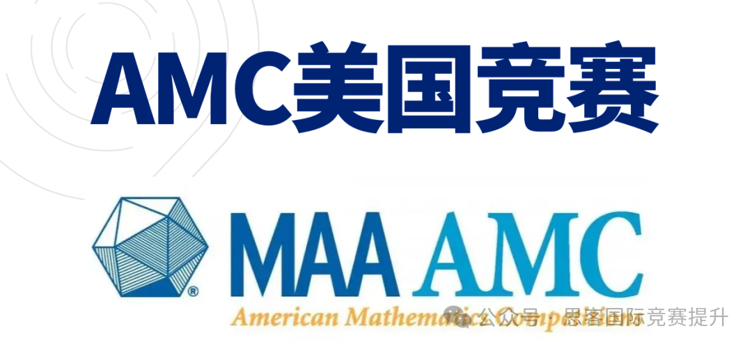 为什么北上广的娃都在参加AMC8数学竞赛?AMC8适合几年级的学生参加? 为什么北上广的娃都在参加AMC8数学竞赛?AMC8适合几年级的学生参加?