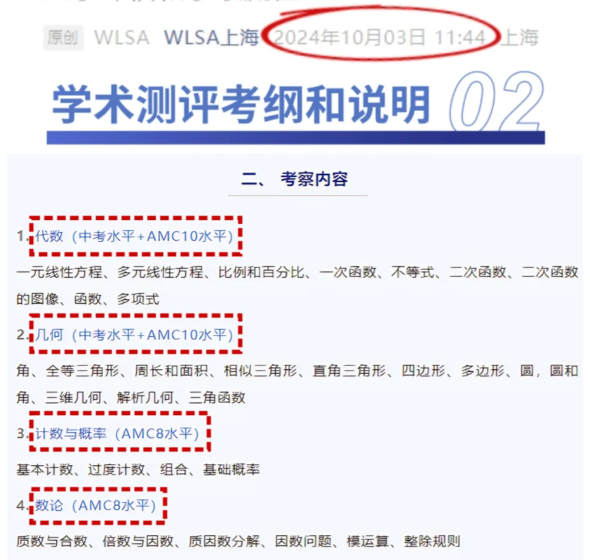 AMC8数学竞赛有什么用?为什么越来越受牛娃喜爱?一文说清! AMC8数学竞赛有什么用?为什么越来越受牛娃喜爱?一文说清!
