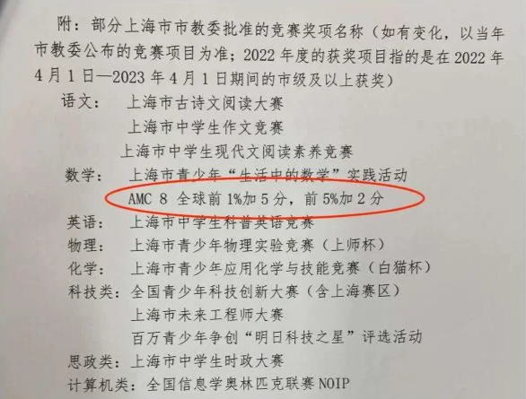 #AMC8竞赛有什么用?AMC8线上课程推荐 #AMC8竞赛有什么用?AMC8线上课程推荐