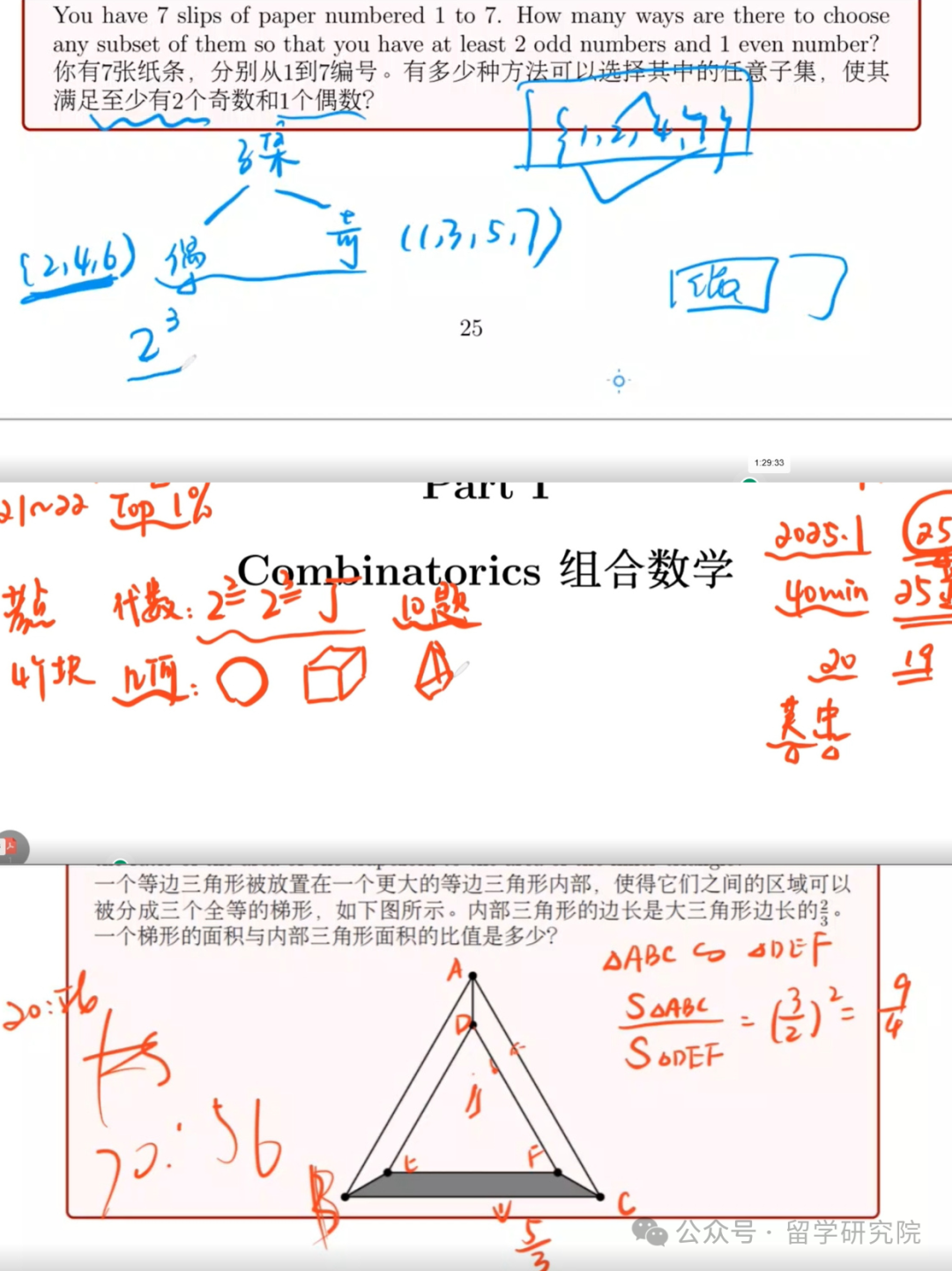 3-8年级如何备考AMC8竞赛？AMC8竞赛有什么用？