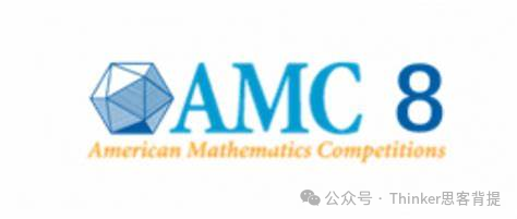 AMC8数学竞赛报名已开启!不同年级的学生该如何备考?机构AMC8辅导课程介绍 AMC8数学竞赛报名已开启!不同年级的学生该如何备考?机构AMC8辅导课程介绍