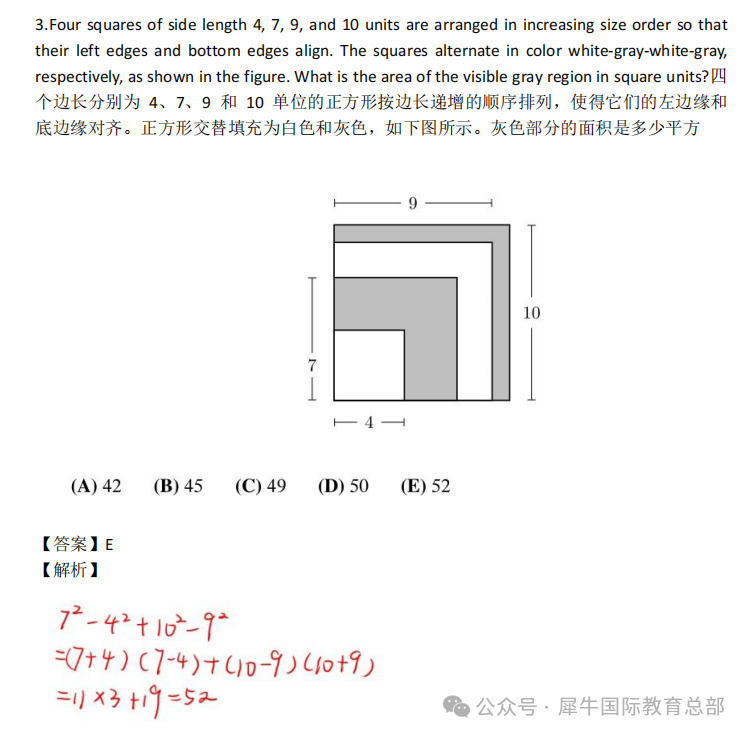 AMC8和希望杯选择哪个？为什么北京孩子小升初都考AMC8？