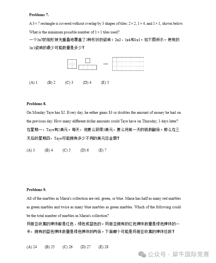 2025AMC8考试重要时间节点,务必收藏! 2025AMC8考试重要时间节点,务必收藏!