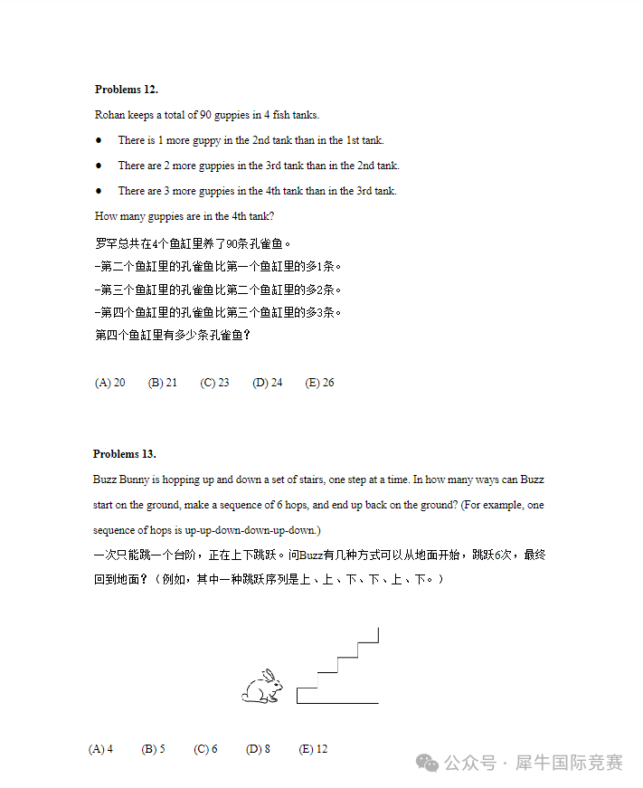 2025AMC8考试重要时间节点,务必收藏! 2025AMC8考试重要时间节点,务必收藏!