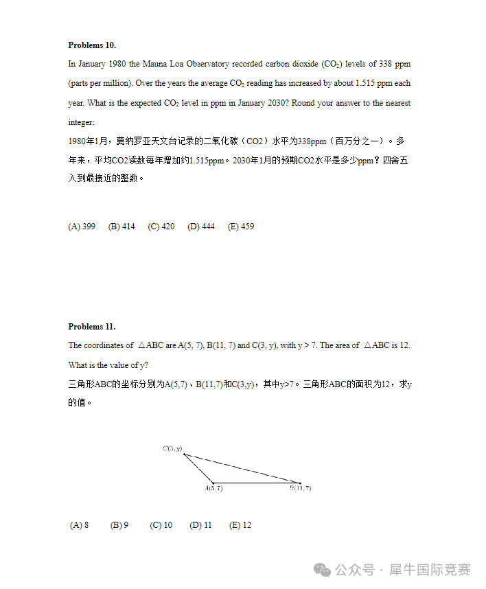 2025AMC8考试重要时间节点,务必收藏! 2025AMC8考试重要时间节点,务必收藏!