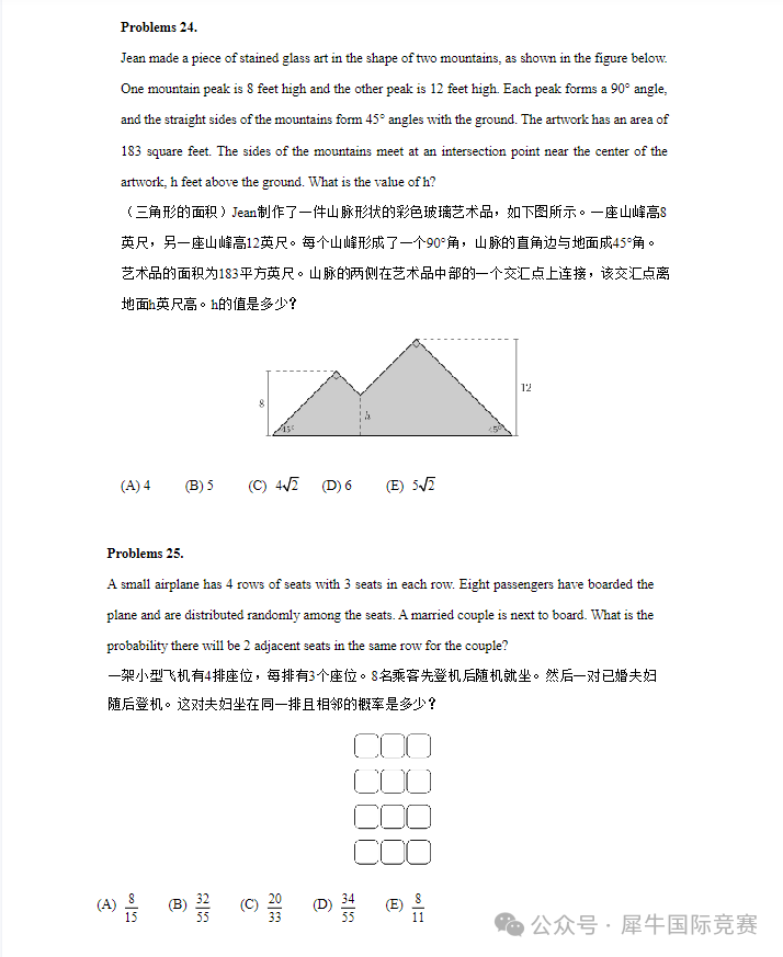 2025AMC8考试重要时间节点,务必收藏! 2025AMC8考试重要时间节点,务必收藏!