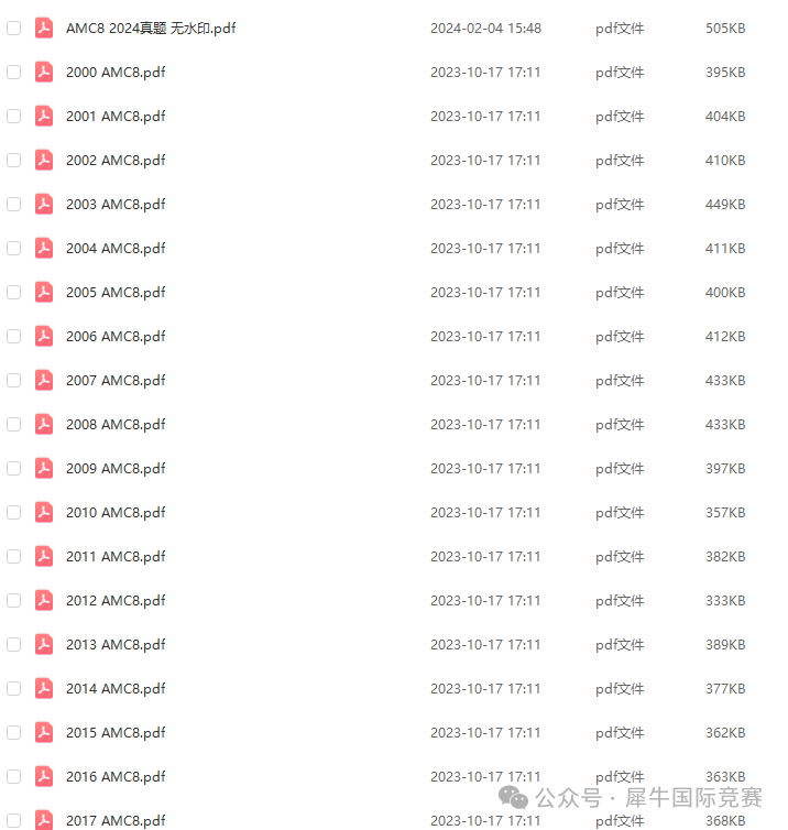 2025AMC8考试重要时间节点,务必收藏! 2025AMC8考试重要时间节点,务必收藏!