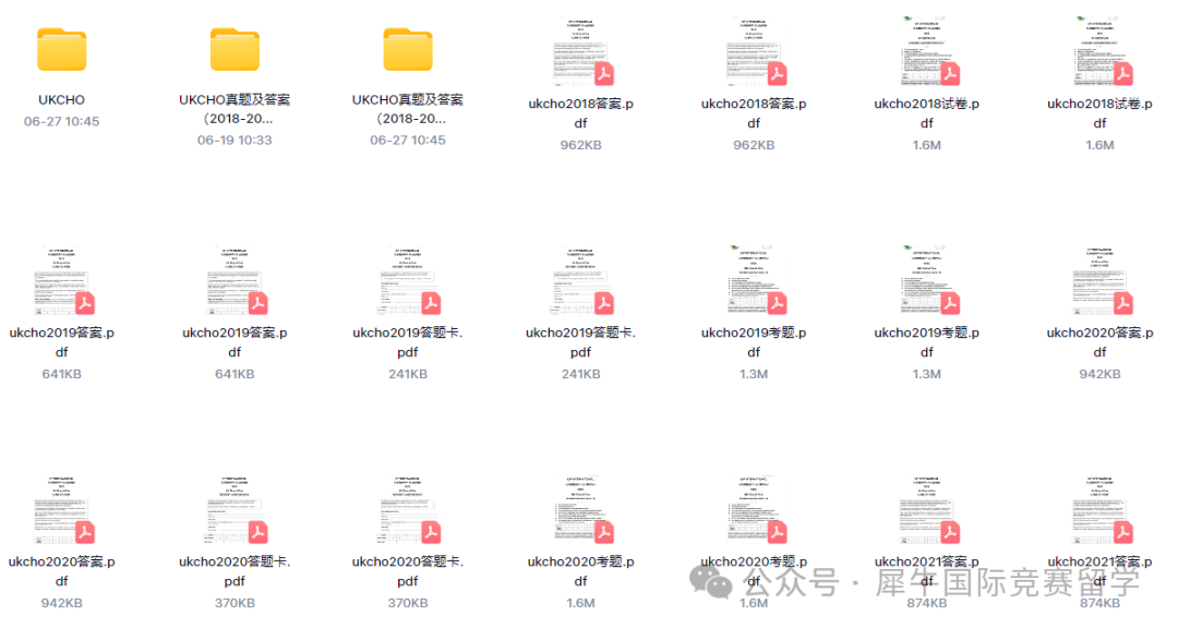 UKCHO化学竞赛考试时间/考纲解读/小班辅导 UKCHO化学竞赛考试时间/考纲解读/小班辅导