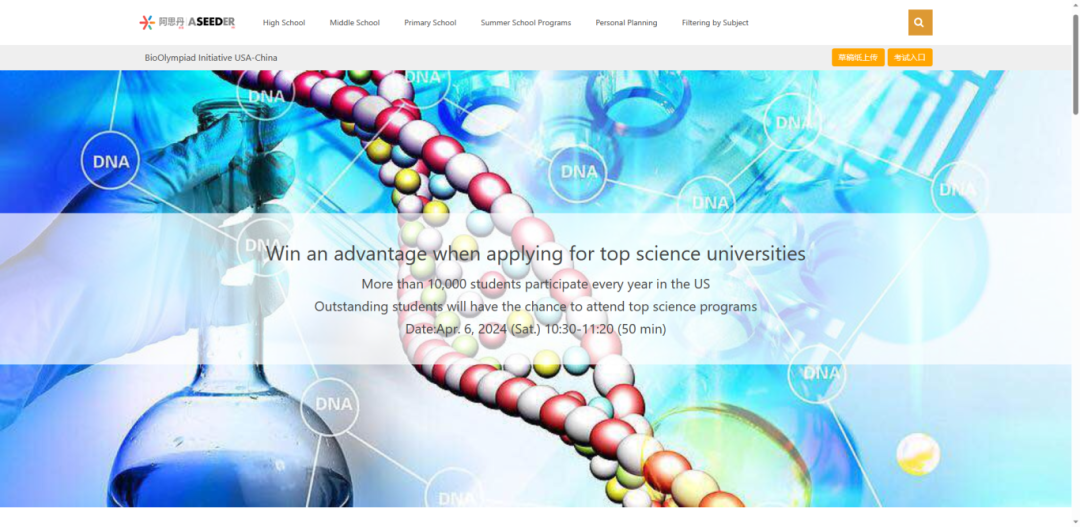 USABO和BBO生物竞赛考试时间是什么时候?考试内容全解! USABO和BBO生物竞赛考试时间是什么时候?考试内容全解!