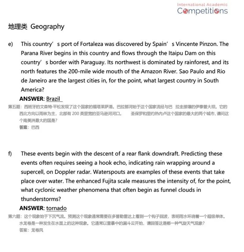 IAC国际学术挑战——美国最有影响力的中小学综合学术竞赛