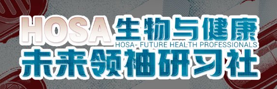 覆盖生物/化学/心理多领域，得奖率超高的竞赛，报名进入倒计时！