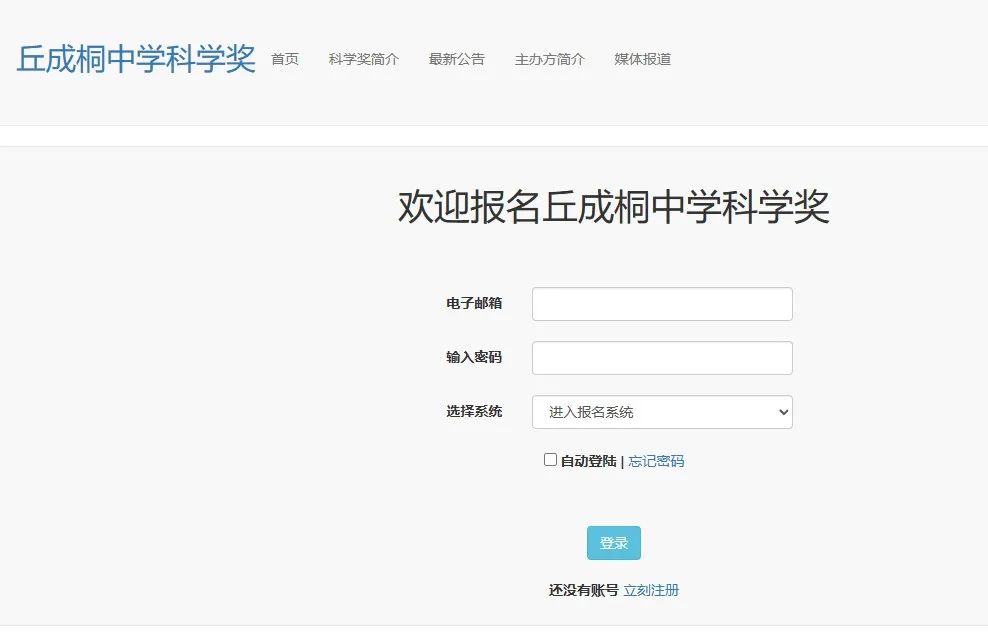 清北哈耶普斯麻追捧的丘成桐竞赛您让孩子参加了吗?数理化生信经专业都可报名!附上海丘成桐中学科学奖培训班推荐 清北哈耶普斯麻追捧的丘成桐竞赛您让孩子参加了吗?数理化生信经专业都可报名!附上海丘成桐中学科学奖培训班推荐