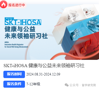 HOSA生物与健康未来领袖活动已经开启报名!三个组别方向任你选择! HOSA生物与健康未来领袖活动已经开启报名!三个组别方向任你选择!