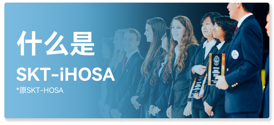 SKT-iHOSA健康与公益未来领袖研习社2025焕新来袭!早鸟报名火热进行中! SKT-iHOSA健康与公益未来领袖研习社2025焕新来袭!早鸟报名火热进行中!