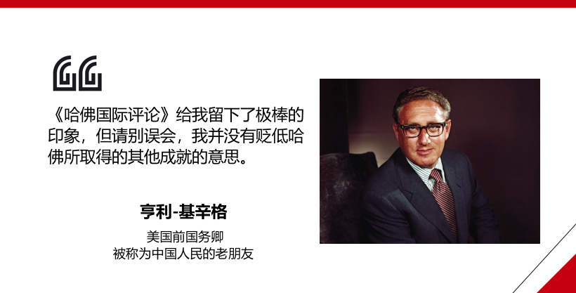 《哈佛国际评论》学术写作2022秋季挑战开启报名,邀你投稿! 《哈佛国际评论》学术写作2022秋季挑战开启报名,邀你投稿!