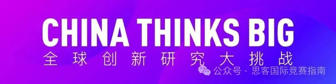 CTB竞赛常见问题汇总！附CTB竞赛冲奖课题组队