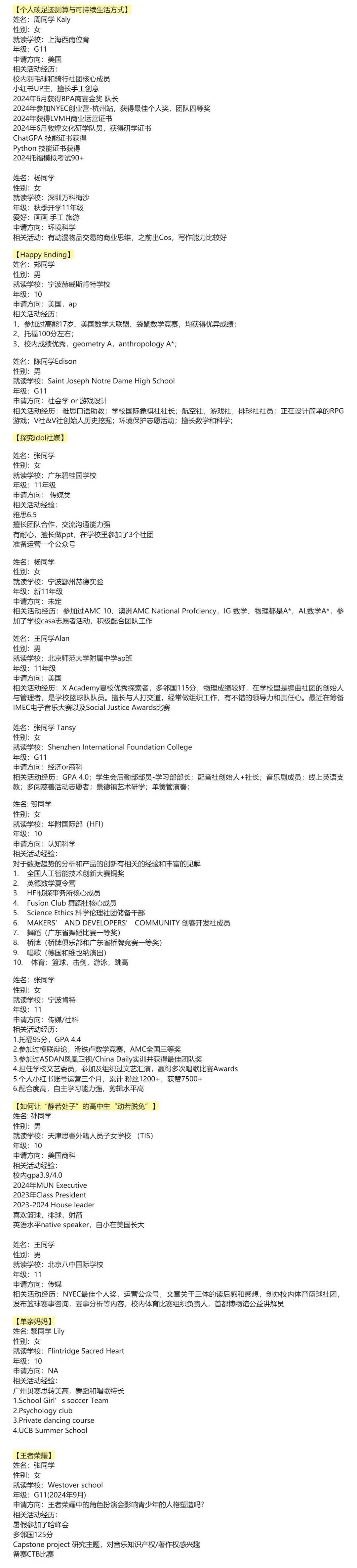 CTB竞赛流程详解!附CTB竞赛课题及组队信息 CTB竞赛流程详解!附CTB竞赛课题及组队信息
