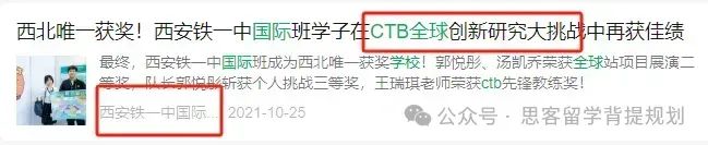 竞赛干货 | CTB全球青年研究创新论坛,参赛要求/竞赛流程/课题选择/竞赛收获 竞赛干货 | CTB全球青年研究创新论坛,参赛要求/竞赛流程/课题选择/竞赛收获