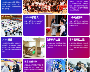 极速收藏！2024-25年CTB竞赛报名启动，最新最全赛制解读来啦～