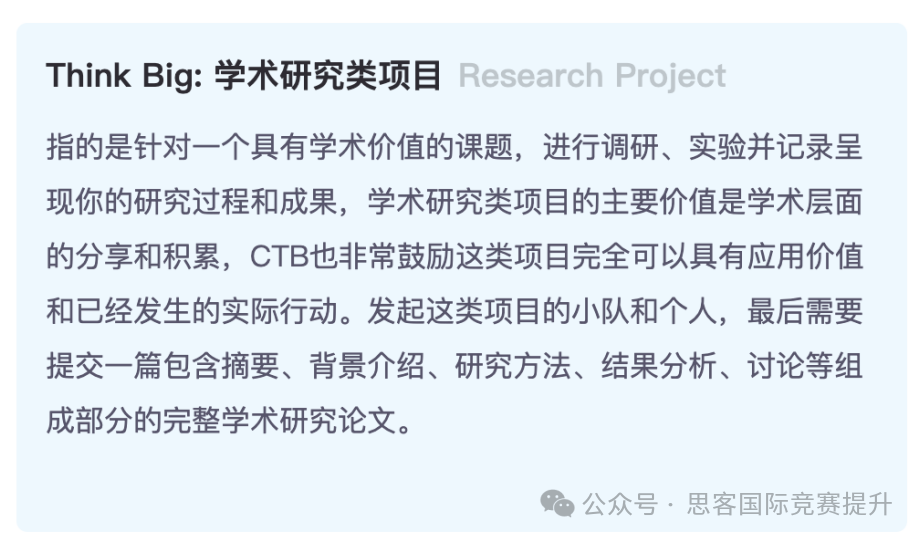 2024CTB竞赛启动!为什么国际生都在参加CTB?CTB赛制全新解读~ 2024CTB竞赛启动!为什么国际生都在参加CTB?CTB赛制全新解读~