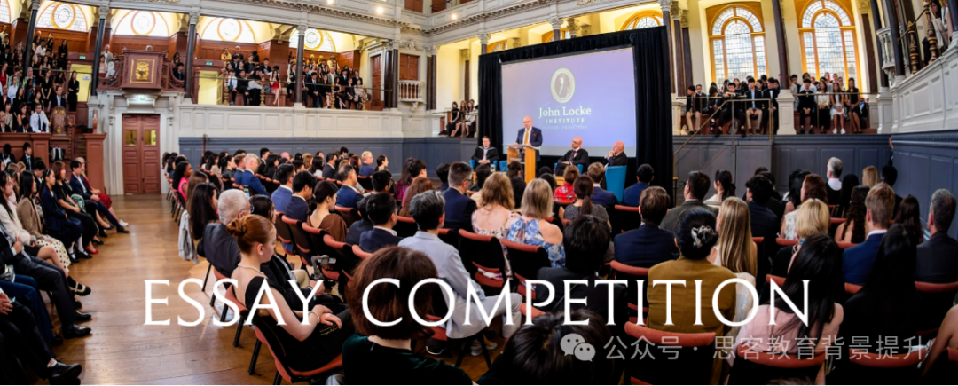 John Locke写作竞赛保姆级报名流程及参赛要求 John Locke写作竞赛保姆级报名流程及参赛要求