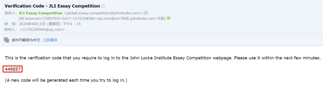 John Locke写作竞赛保姆级报名流程及参赛要求 John Locke写作竞赛保姆级报名流程及参赛要求