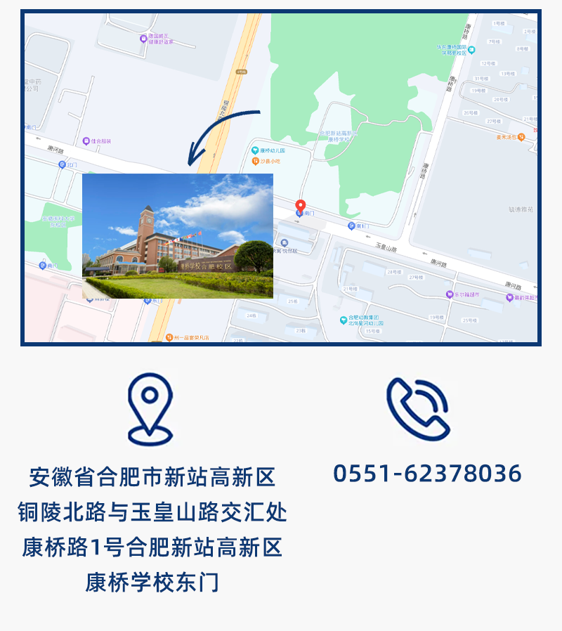 2024秋季常规赛 | 合肥线下城市赛参赛指南