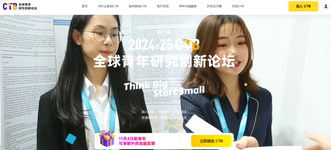 2024-2025CTB新赛季报名指南,CTB报名时间/报名费用/报名方式! 2024-2025CTB新赛季报名指南,CTB报名时间/报名费用/报名方式!