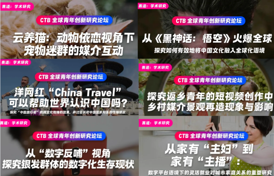 2025新赛季CTB竞赛课题汇总!含CTB竞赛组队及课题辅导介绍! 2025新赛季CTB竞赛课题汇总!含CTB竞赛组队及课题辅导介绍!