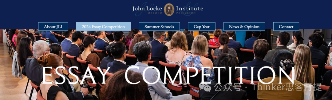 John Locke写作竞赛热门问题大揭秘！附John Locke写作建议及辅导课程推荐