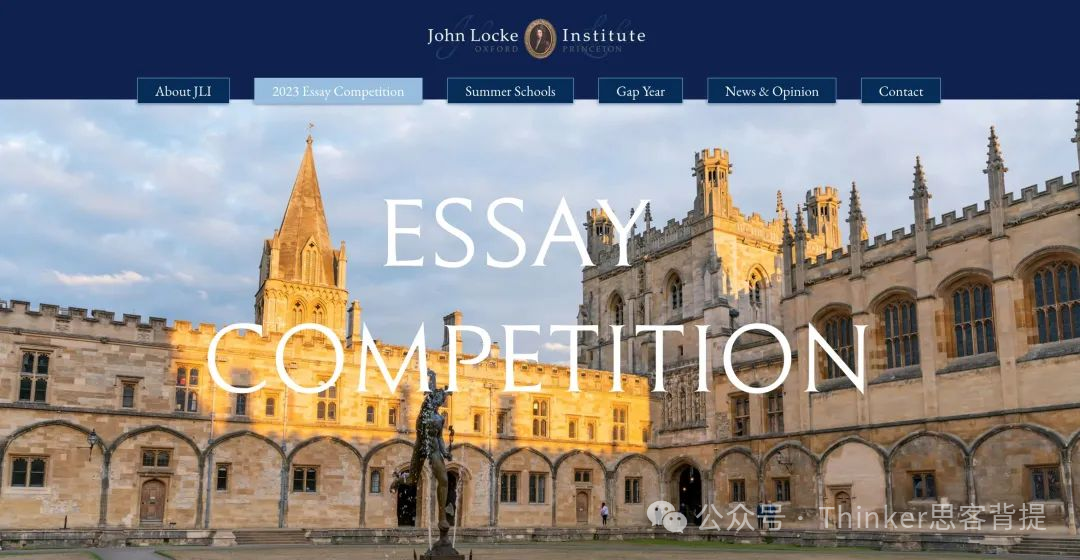 推荐中学生参加John Locke的4个理由!约翰·洛克写作竞赛介绍 推荐中学生参加John Locke的4个理由!约翰·洛克写作竞赛介绍