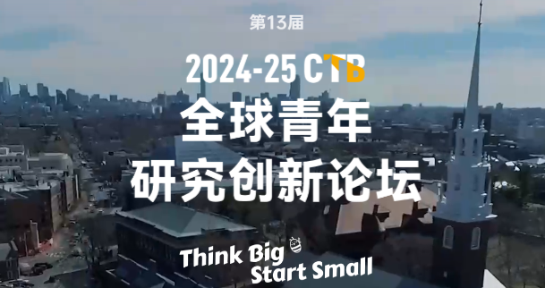 CTB是什么？CTB竞赛课题/组队要求/竞赛时间一文汇总！附CTB常见备考问题！