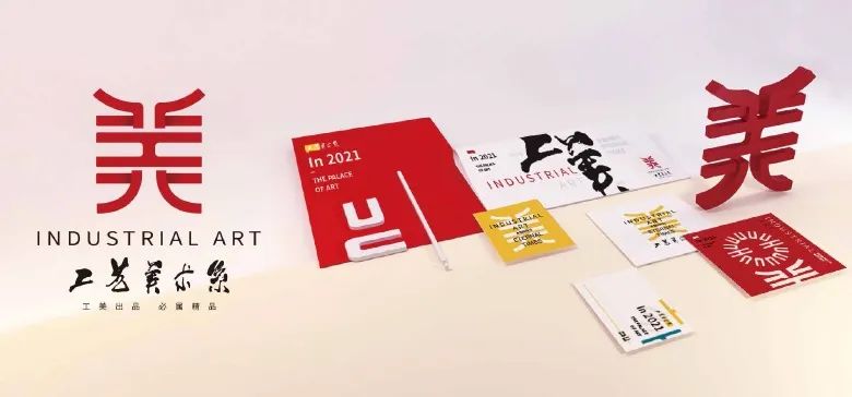 每日一赛‖第九届中国高等院校设计作品大赛暨年鉴(截止至2022.6.30-综合类竞赛) 每日一赛‖第九届中国高等院校设计作品大赛暨年鉴(截止至2022.6.30-综合类竞赛)