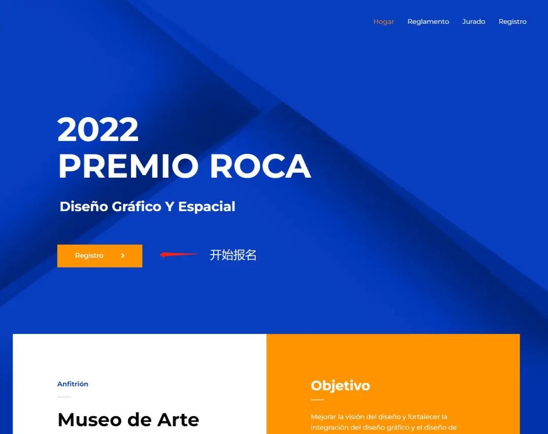 [还有4天截止] 2022ROCA平面与空间设计奖 @ 截至2022.4.30