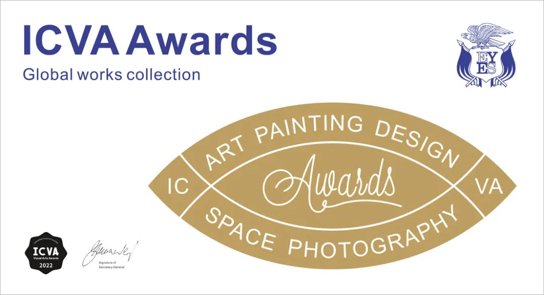 每日一赛‖2022 ICVA 国际视觉艺术理事会奖（截止至2022.7.24-综合类竞赛）
